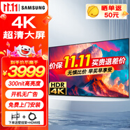 三星（SAMSUNG）4K超高清全面大屏HDR 窄邊框液晶臥室客廳會(huì)議智能顯示屏 免費(fèi)上門安裝 PS5游戲電視平板巨幕 55英寸 4K超清