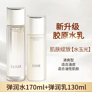 怡麗絲爾/水乳優(yōu)悅活顏補(bǔ)水保濕抗初老套裝日本資生堂 升級(jí)版-清爽型水乳 【國(guó)內(nèi)專柜版
