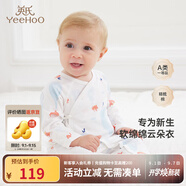 英氏（YEEHOO）嬰兒衣服新生兒連體衣男女寶寶純棉新疆棉嬰幼兒居家爬服四季款 氣泡【和蛤款】 66cm (建議3-6月 6.9-8.9kg)