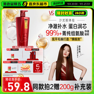 沙宣洗發(fā)水修護(hù)水養(yǎng)洗發(fā)水男士女士通用750g修護(hù)大紅瓶洗發(fā)露膏