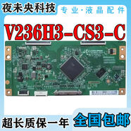 之宋原裝TCL L39E5090海信 LED39K310X3D 42E65SG邏輯板 V236H3CS 42寸電視