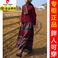 皮爾卡丹（pierre cardin）民族風(fēng)秋冬裙套裝慵懶不規則復古毛衣古著(zhù)印花文藝氣質(zhì)顯瘦半身裙 酒紅色上衣+半身裙【兩件套】 L 105-115斤