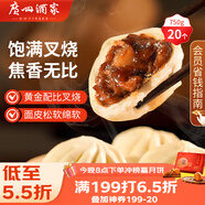 廣州酒家利口福 叉燒包750g 20個(gè) 早餐半成品 廣式早茶點(diǎn)心 包子食品速食美食