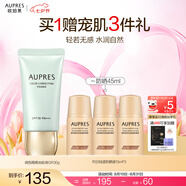 歐珀萊（AUPRES）七夕禮物送女友 PA+++ 妝前乳隔離霜防曬多效合一養膚遮瑕清爽 調色隔離妝前液 GR30g