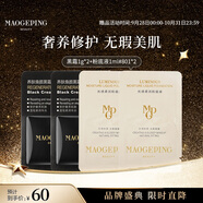 毛戈平黑霜2g+水奶油粉底液2ml試用裝保濕修護滋養(yǎng)遮瑕持久生日禮物女