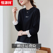 恒源祥純棉白色長袖t恤女2025春秋新款下擺蕾絲打底衫內(nèi)搭正肩體恤上衣 黑色 2XL 【130-140斤】