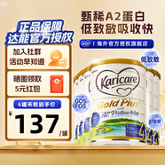 可瑞康（karicare）新西蘭金裝A2蛋白嬰幼兒牛奶粉新西蘭原裝進(jìn)口 【4段6罐】保質(zhì)期26年7月