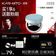 KATO-KATO恰好合拍精華沁水散粉 定妝控油持妝蜜粉餅透明白8g 禮物送女友