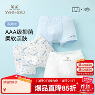 英氏兒童內(nèi)褲男童內(nèi)褲3A抑菌大童內(nèi)褲男青少年A類平角男孩內(nèi)褲6-12歲