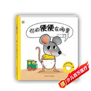 你的便便在哪里