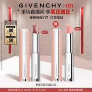 紀(jì)梵希（Givenchy）【采銷直播間】棒棒糖唇膏N117紅茶拿鐵色口紅護(hù)唇雙十一搶先購