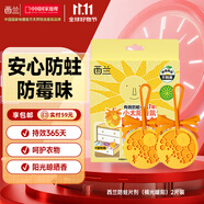 西蘭防蛀片劑衣柜防霉味代替樟腦丸儲(chǔ)物鞋柜室內(nèi)去霉味2片裝