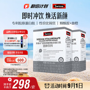 Swisse斯維詩(shī) 膠原水光粉 專(zhuān)利膠原蛋白肽玻尿酸煙酰胺血橙 3g*28袋*2盒