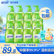 藍(lán)月亮洗手液泡沫豐富滋潤(rùn)保濕蘆薈健康抑菌99.9%300g*12瓶7.2斤