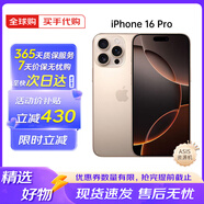 蘋(píng)果Apple iphone16pro 蘋(píng)果16pro 全網(wǎng)通5G蘋(píng)果手機 16pro 美版無(wú)鎖 iPhone16pro 沙漠色鈦金屬 1TB【六期白條免息】
