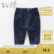 戴維貝拉（DAVE＆BELLA）牛仔褲女童褲子男童加絨褲兒童外穿寶寶加厚童褲嬰兒小童冬季長(cháng)褲 牛仔藍色 73 cm(18M(建議身高66-73cm))