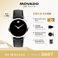 摩凡陀（Movado）瑞士手表博物館系列腕表 石英牛皮女表0607583瑞表禮物送禮