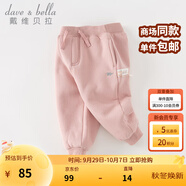 戴維貝拉（DAVE＆BELLA）童裝秋冬女童褲子男童加絨褲兒童棉褲冬季運動褲寶寶保暖長褲冬褲 粉色【現(xiàn)貨】DB4237140 100 cm（建議身高90-100cm）