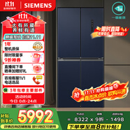 西門子（SIEMENS）550升十字門博納臻鮮冰箱風(fēng)冷無霜雙開門多門鉑金除菌凈味家電國家補貼以舊換新 湖蘊藍KC555681EC