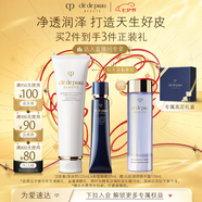 肌膚之鑰（CPB）【達人專(zhuān)享】長(cháng)管隔離37mL+凈采潔面膏125mL）七夕禮物送女友