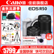 佳能（Canon）EOS R50 微單半畫(huà)幅相機 r50小巧便攜 Vlog拍攝直播相機 4K短視頻  學(xué)生微單相機 白色單機+RF-S18-150拆+RF501.8 套餐四【套餐四免費升級套餐五~強烈