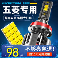 科浦仕汽車(chē)led大燈h7led車(chē)燈泡h4led大燈遠近一體9005遠光燈9006近光燈 宏光S/S1/S3/V/MINI/PN貨車(chē)
