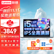 聯(lián)想筆記本電腦 2024全新標(biāo)壓酷睿i5高性能超薄本15.6英寸IPS全高清屏商務(wù)辦公大學(xué)生游戲設(shè)計(jì)手提 i5-13420H 24G內(nèi)存 512G固態(tài) 升級(jí) 游戲級(jí)銳炬顯卡 WiFi6 千兆網(wǎng)口