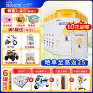 佳貝艾特悅護2段嬰幼兒配方羊奶粉6-12個(gè)月寶寶配方奶粉 2段 700g 6罐