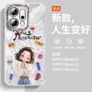 P人生變好適用OPPOReno14手機殼13女款12卡通11新款10Pro防摔全包 精孔羽紗殼-JS827人生變好 OPPO Reno14
