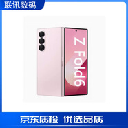 三星（SAMSUNG）Galaxy Z Fold6 大折疊屏全網(wǎng)通海外版5G庫存ai商務(wù)庫存智能手機 Fold6粉色 美版256G