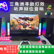 IRONSIMITH百搭桌面電腦家庭影院音樂(lè )音箱2.1聲道FPS電競游戲三角洲聽(tīng)聲辯位低音炮臺式機筆記本麥克風(fēng)小音響 【三周洲標準版】音響套裝+RGB燈柱 獨立低音炮