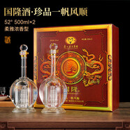 茅壇【中秋佳禮】醬香型白酒整箱 商務(wù)宴請 節(jié)日送禮 高級禮盒裝 限定 52度 500mL 2瓶 茅臺集團(tuán)老酒雙支裝