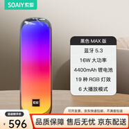 索愛(ài)音響藍牙音箱炫彩無(wú)線(xiàn)車(chē)載便攜收款大功率戶(hù)外重低音炮 MAX版-黑