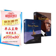 傲慢與偏見+了不起的蓋茨比 英文原版珍藏版 (附贈中英對照詞匯注解手冊 同步音頻)原著正版無刪減 世界經(jīng)典文學(xué)名著 初高中生課外閱讀推薦英語小說(套裝2冊)