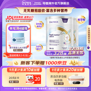 紐太特深度水解奶粉 乳清蛋白配方初生及以上牛奶蛋白過敏嬰兒適用 450g 【2罐】金裝紐太特