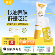 悅哺蛋黃油護(hù)臀膏+嬰兒潤(rùn)膚小金油 寶寶肌膚褪紅舒緩 45g+55ml