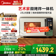 美的（Midea）微烤炸一體機家用變頻微波爐烤箱空氣炸平板23L900W不銹鋼內(nèi)膽毫秒瞬熱烤管（C3F6）