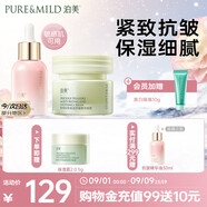 泊美鮮純多效抗皺2.0精華油30ml+保濕面霜50g 補水 節(jié)日禮物