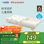 睡眠博士（AiSleep）青少年乳膠枕 泰國進(jìn)口天然乳膠兒童枕寶寶嬰兒枕頭 93%乳膠含量