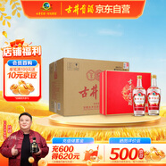 古井貢酒 老玻貢 濃香型白酒 50度 500ml*2瓶*4套 禮盒整箱