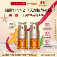 嬌韻詩Clarins雙萃精華眼霜20ml*2淡化眼紋黑眼圈護(hù)膚進(jìn)口女生雙11禮物
