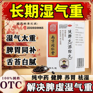 舒肝健脾丸 疏肝健脾除濕氣重的藥 健胃消食脾虛濕氣重脾胃虛弱補脾健胃寒去濕氣健脾調(diào)理脾胃濃縮丸 3盒【健脾開胃肝火旺脾虛濕氣重】75%人的選擇 【官方旗艦店正品胖東來甄選線上市京自東營大藥房】