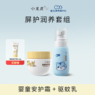 小龍虎嬰童保濕面霜嬰兒寶寶夏季面霜適用敏感肌溫和擦臉潤膚 驅(qū)蚊乳+面霜60g加贈10g面霜小樣