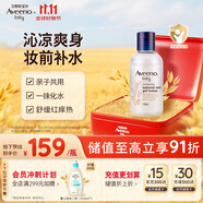 艾惟諾（Aveeno）艾維諾兒童寶寶爽膚水 嬰兒夏季保濕潤膚乳燕麥精華爽身露140ml