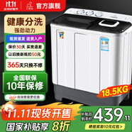 小鴨牌【官方店】半自動洗衣機迷你小型波輪大容量租房宿舍家用雙桶雙缸分區(qū)脫水甩干老式強力去污 18.5KG【洗12+脫6.5+強勁電機全國聯(lián)保】