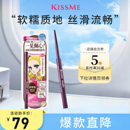 奇士美（kiss me）花盈美蔻玩味絲滑精細(xì)眼線膠筆02深棕色(筆芯不可旋回設(shè)計(jì))