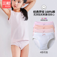 三槍?zhuān)═HREEGUN）3條純棉兒童內褲白色A類(lèi) 特白三角打底褲中大童全白女孩全棉女童 白+粉+紫（全棉A類(lèi)羅紋） 3條 170 適合體重95-118斤/高158-169/