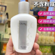 玉蘭油防曬凈白乳液三重滋潤保濕150ml港版spf18 Olay玉蘭油防曬凈白乳液三重