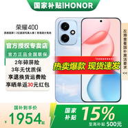 榮耀400 【國家補貼15%】新品5G手機 2億超清寫真人像 7200mAh青海湖大電池 AI 手機榮耀 海風藍 12GB+512GB【2年碎屏險+3年質(zhì)保】 官方標配【國補專享】