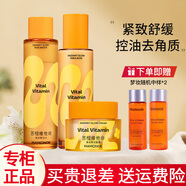 夢妝水乳套裝苦橙維他命煥采鮮活保濕控油舒緩緊致護膚品禮盒禮物 【3件套】水+乳+面霜